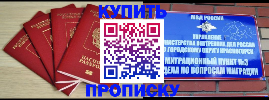 миграционный учет в Искитиме