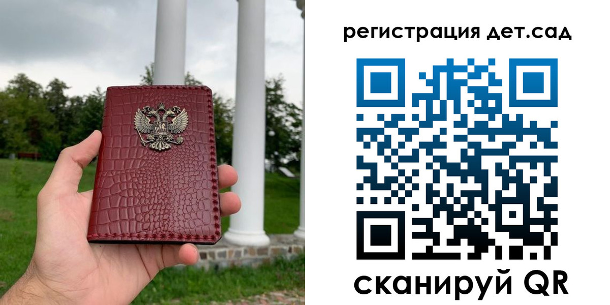прописка гарантия в Искитиме