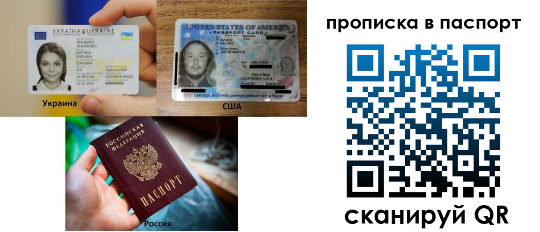 прописка от собственника в Искитиме