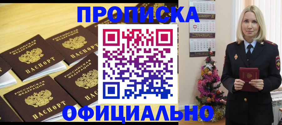 временная регистрация гарантия в Искитиме