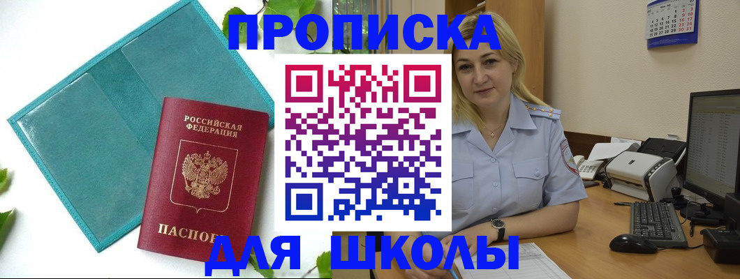 регистрация для дет. сада в Искитиме